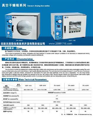 真空干燥箱ZK-30、ZK-35、ZK-40、DZF-1、DZF-2型号现货促销 技术优势与采购指南